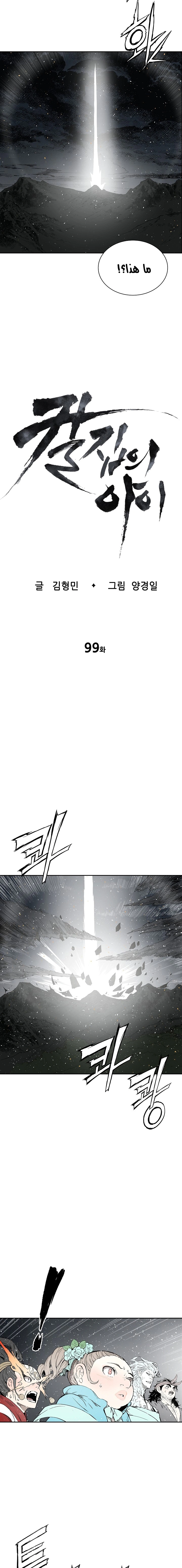 Read Sword Sheath’s Child AR Manga Online