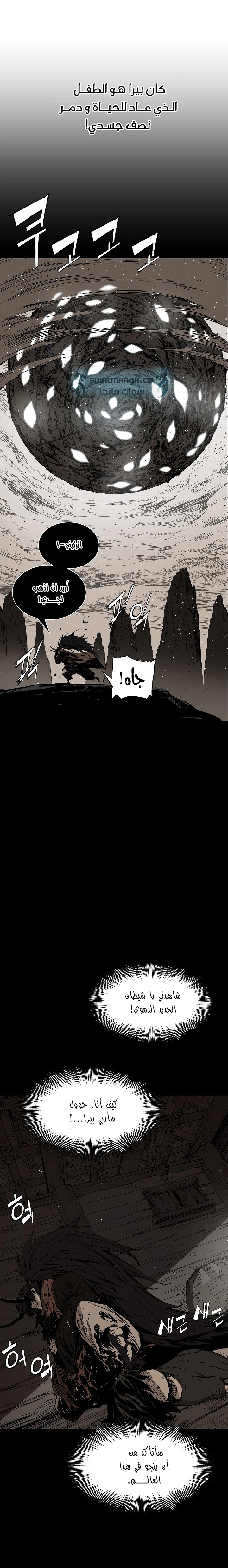 Read Sword Sheath’s Child AR Manga Online