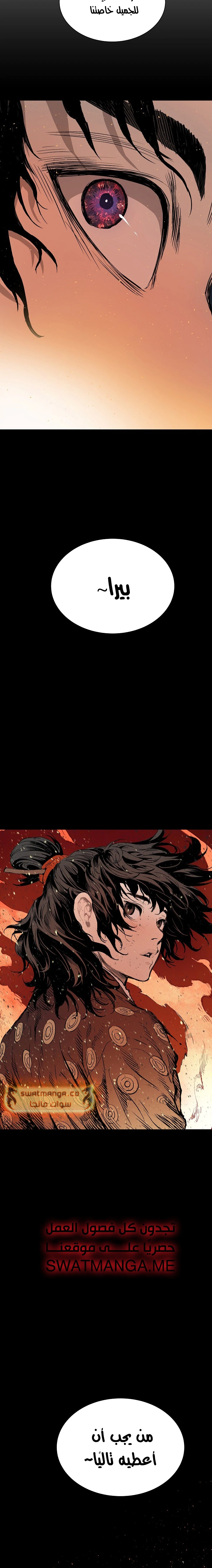 Read Sword Sheath’s Child AR Manga Online