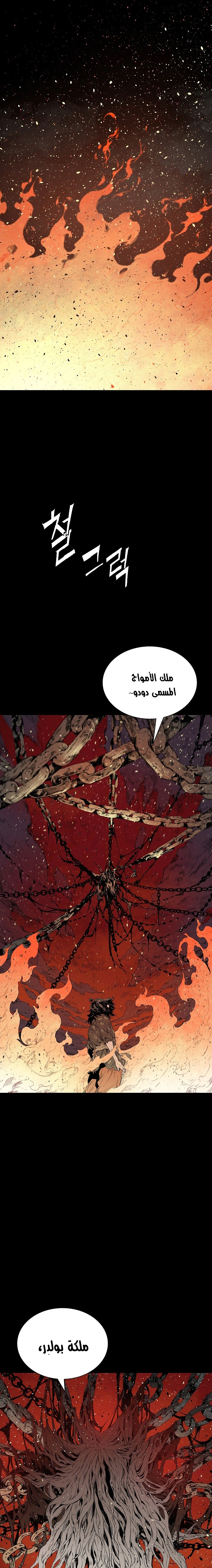 Read Sword Sheath’s Child AR Manga Online