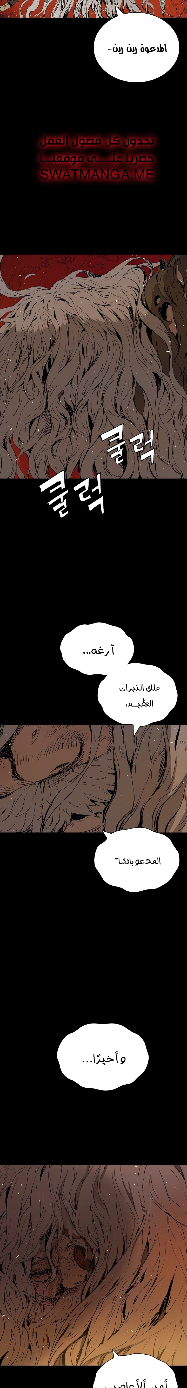 Read Sword Sheath’s Child AR Manga Online