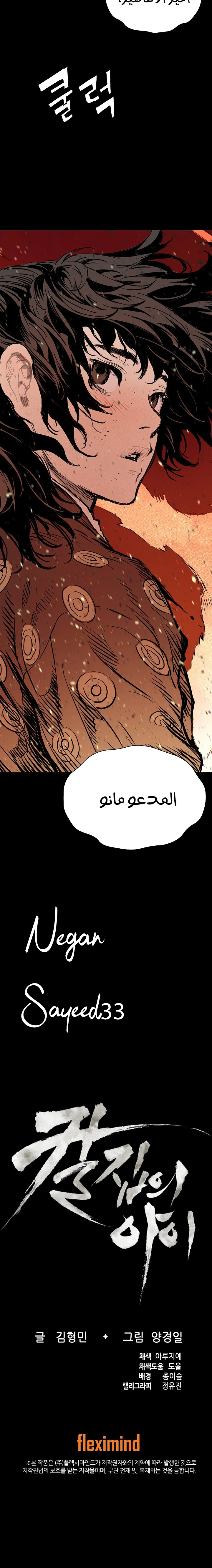 Read Sword Sheath’s Child AR Manga Online