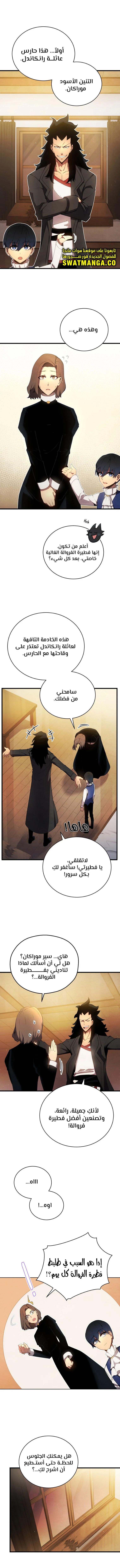 Read Swordmaster's Youngest Son AR Manga Online