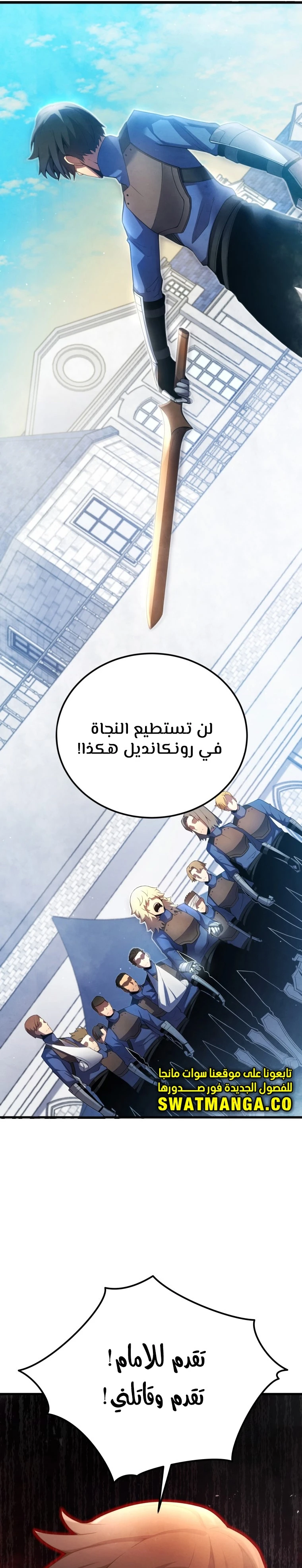 Read Swordmaster's Youngest Son AR Manga Online