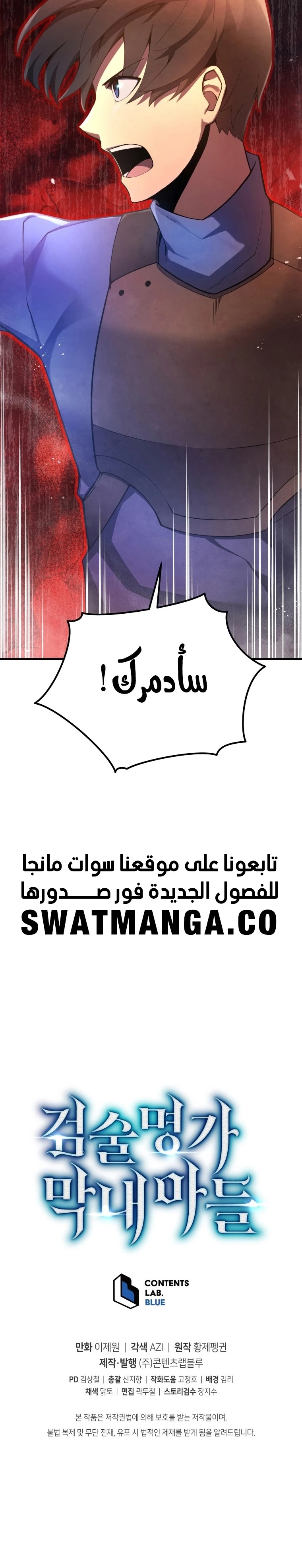 Read Swordmaster's Youngest Son AR Manga Online