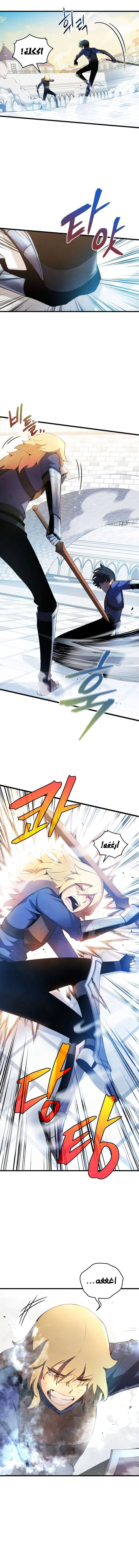 Read Swordmaster's Youngest Son AR Manga Online