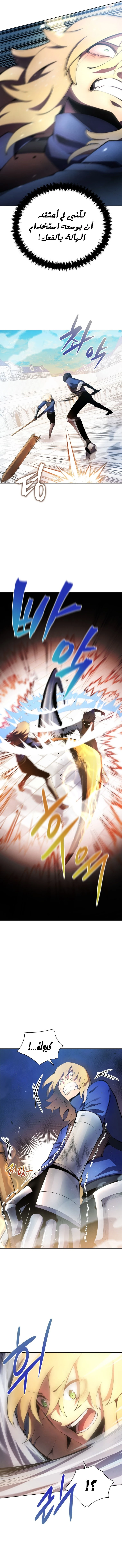 Read Swordmaster's Youngest Son AR Manga Online