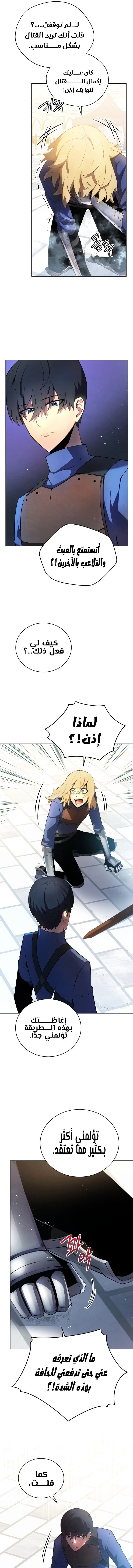 Read Swordmaster's Youngest Son AR Manga Online