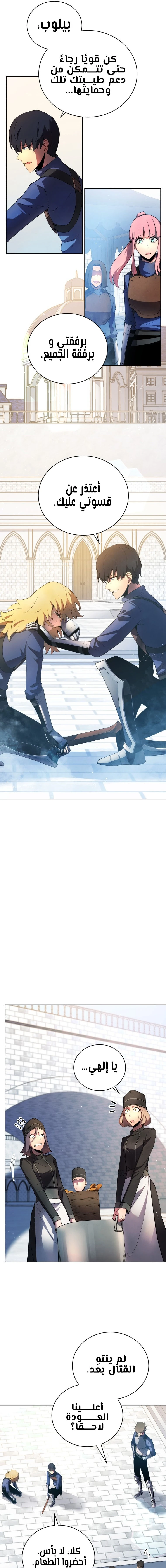 Read Swordmaster's Youngest Son AR Manga Online