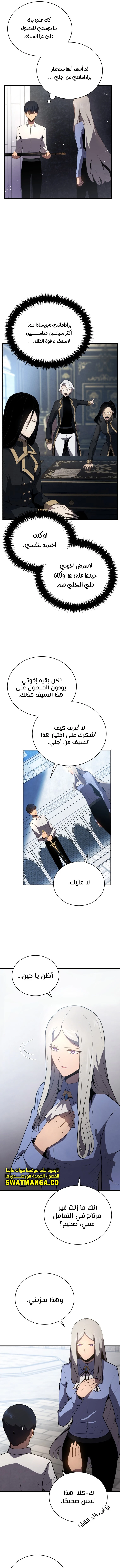 Read Swordmaster's Youngest Son AR Manga Online