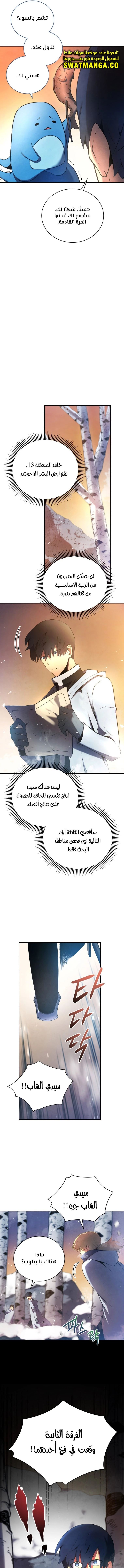 Read Swordmaster's Youngest Son AR Manga Online