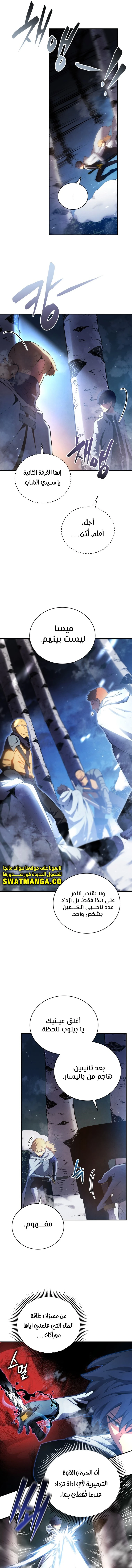 Read Swordmaster's Youngest Son AR Manga Online
