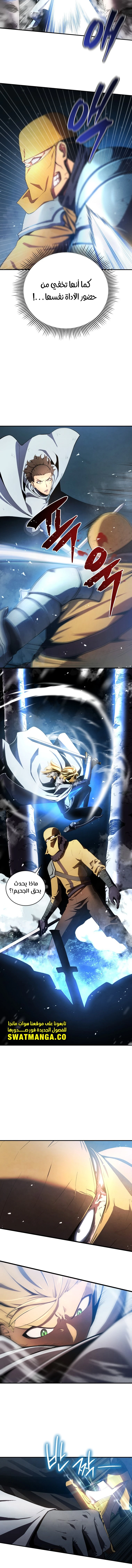 Read Swordmaster's Youngest Son AR Manga Online