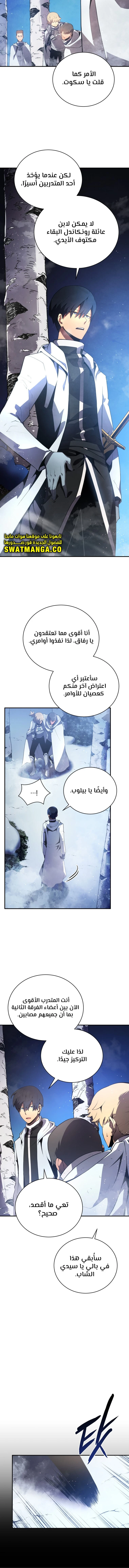 Read Swordmaster's Youngest Son AR Manga Online