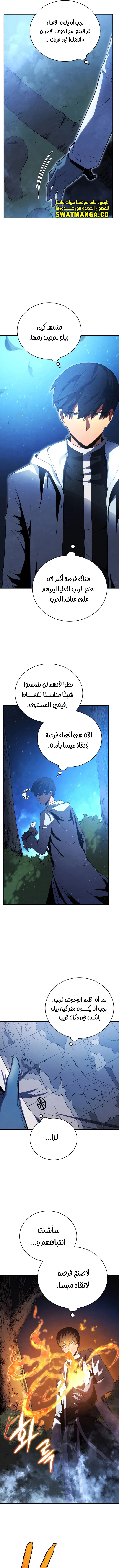 Read Swordmaster's Youngest Son AR Manga Online