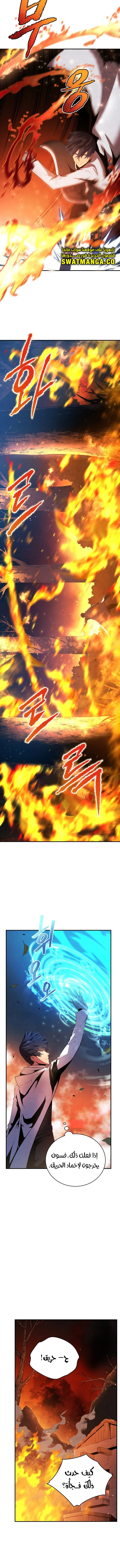 Read Swordmaster's Youngest Son AR Manga Online