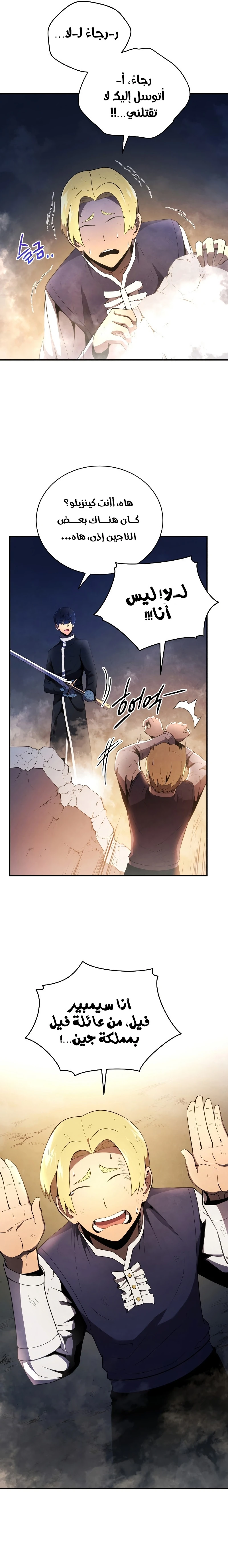 Read Swordmaster's Youngest Son AR Manga Online