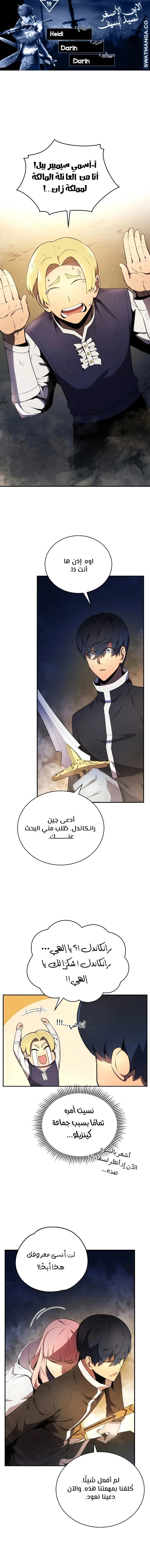 Read Swordmaster's Youngest Son AR Manga Online