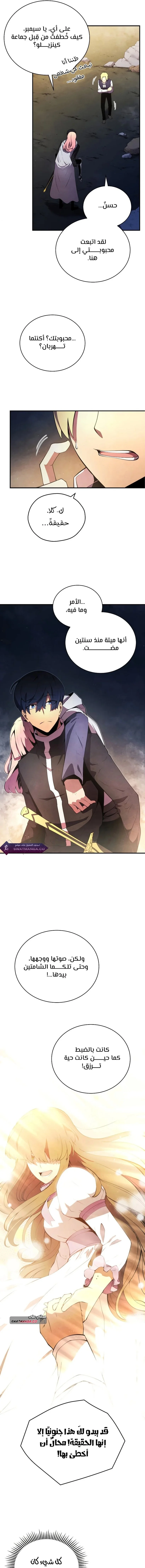 Read Swordmaster's Youngest Son AR Manga Online