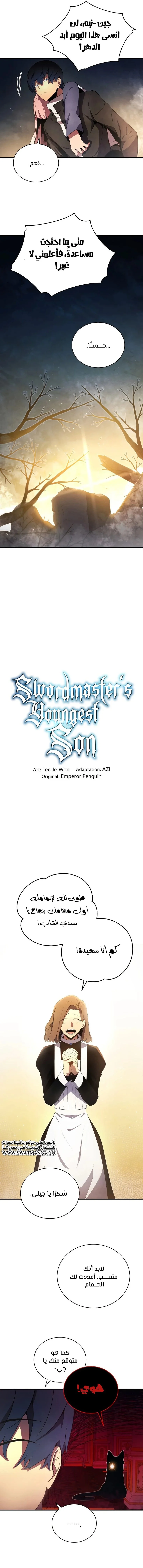 Read Swordmaster's Youngest Son AR Manga Online