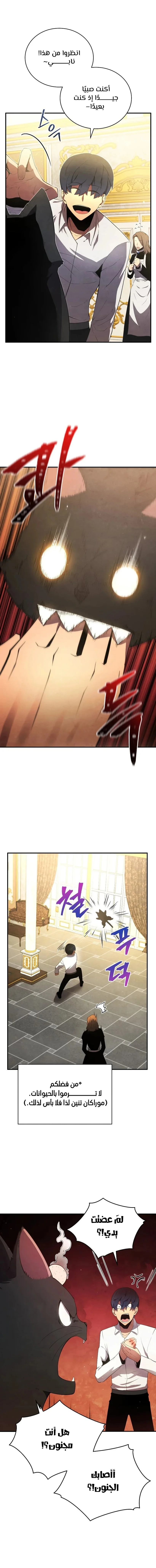 Read Swordmaster's Youngest Son AR Manga Online