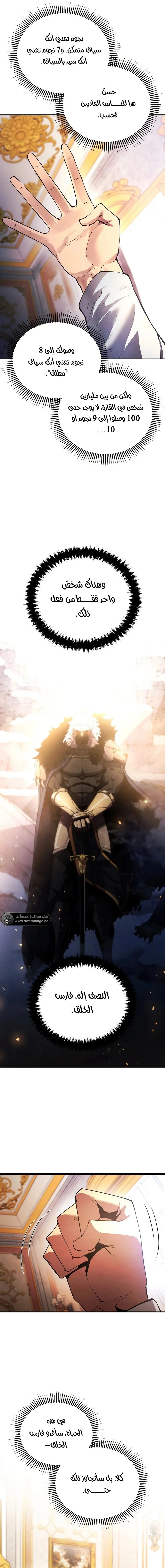 Read Swordmaster's Youngest Son AR Manga Online