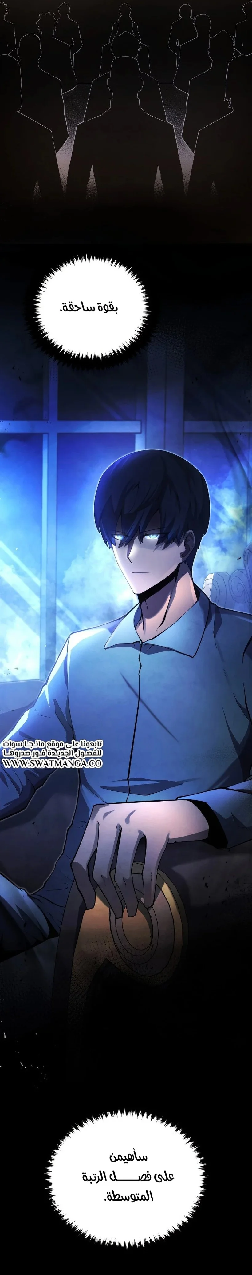 Read Swordmaster's Youngest Son AR Manga Online