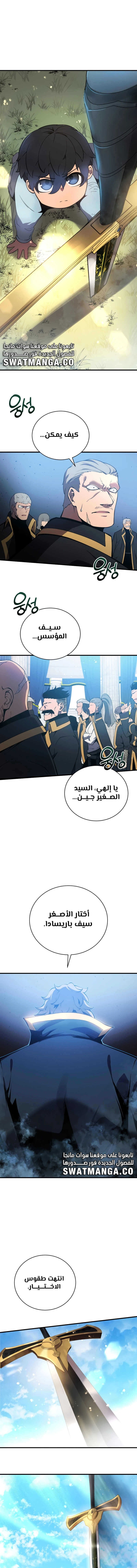 Read Swordmaster's Youngest Son AR Manga Online