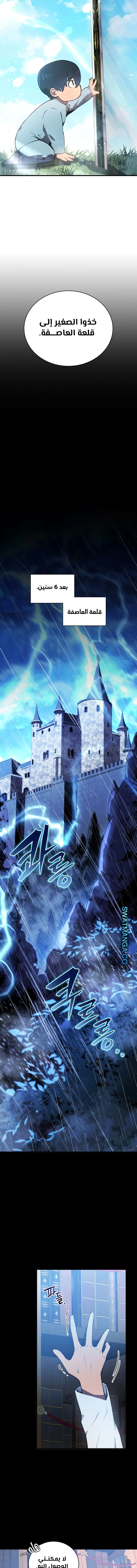 Read Swordmaster's Youngest Son AR Manga Online