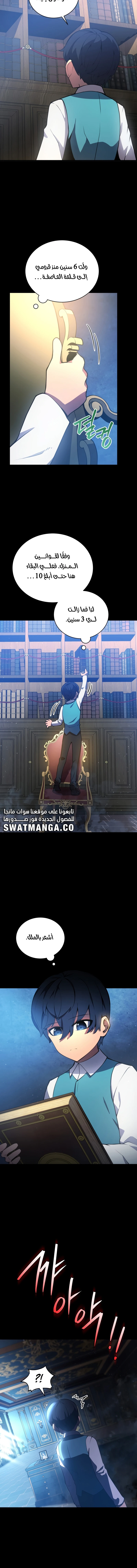 Read Swordmaster's Youngest Son AR Manga Online