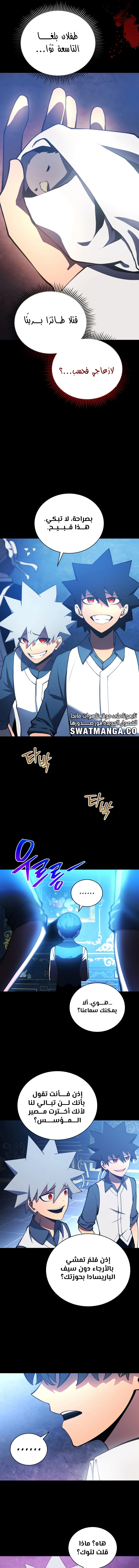 Read Swordmaster's Youngest Son AR Manga Online