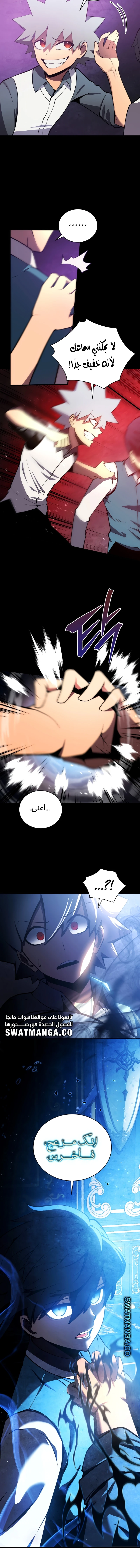Read Swordmaster's Youngest Son AR Manga Online