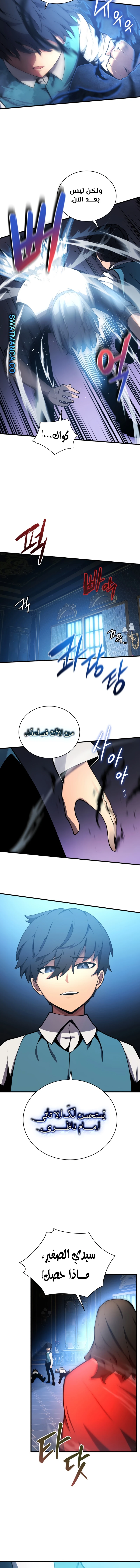 Read Swordmaster's Youngest Son AR Manga Online