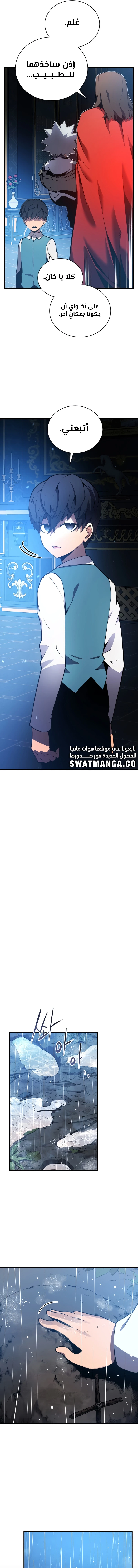 Read Swordmaster's Youngest Son AR Manga Online