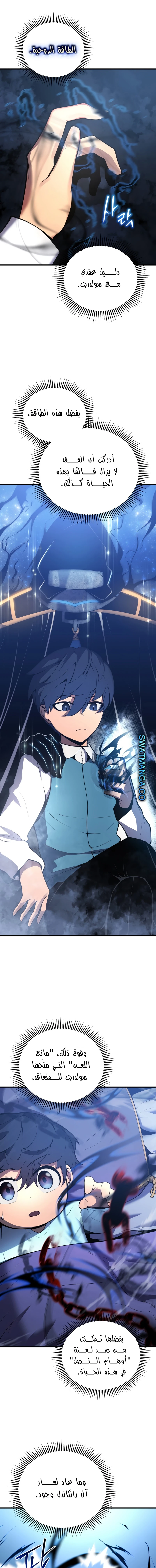 Read Swordmaster's Youngest Son AR Manga Online