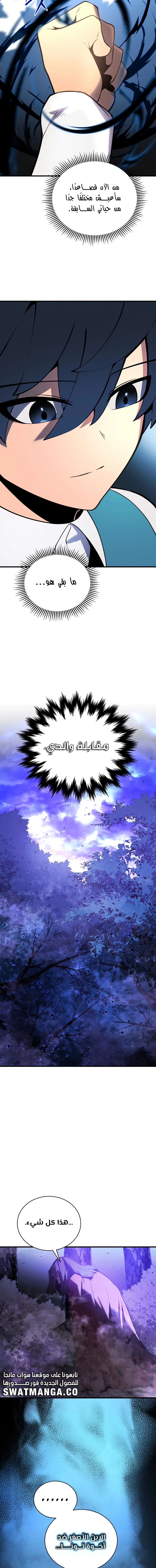 Read Swordmaster's Youngest Son AR Manga Online