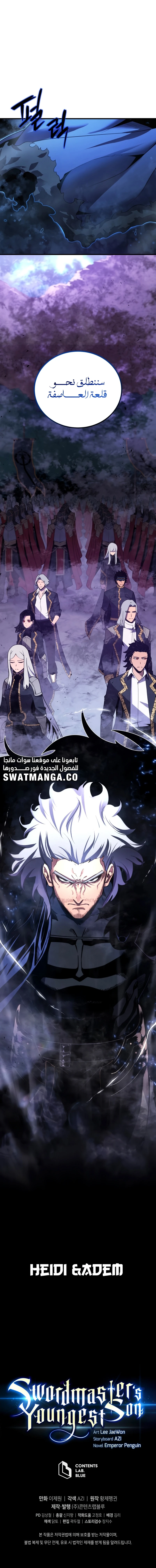 Read Swordmaster's Youngest Son AR Manga Online
