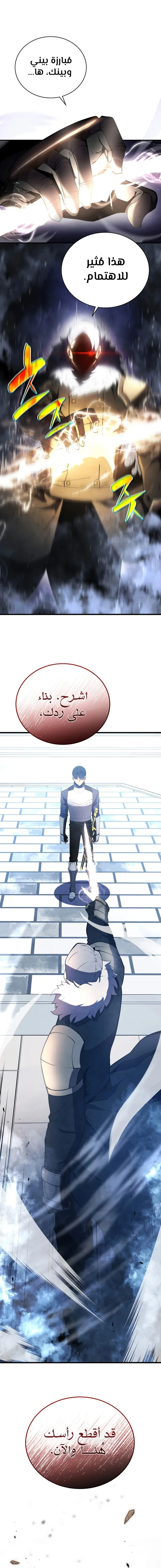 Read Swordmaster's Youngest Son AR Manga Online