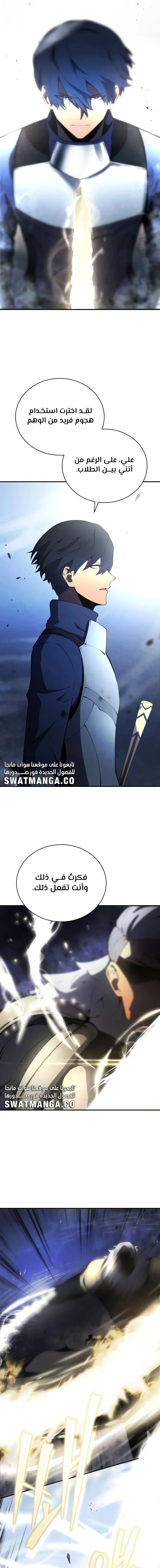 Read Swordmaster's Youngest Son AR Manga Online