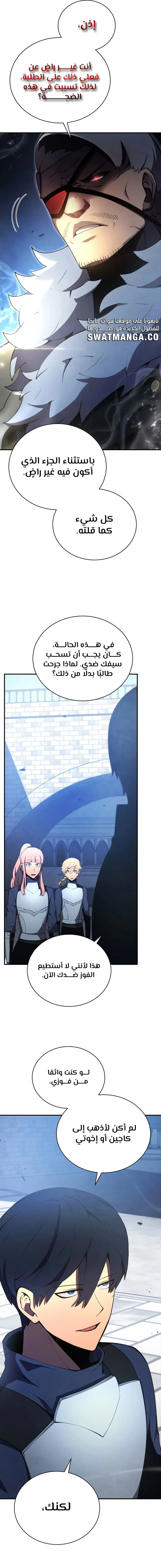 Read Swordmaster's Youngest Son AR Manga Online