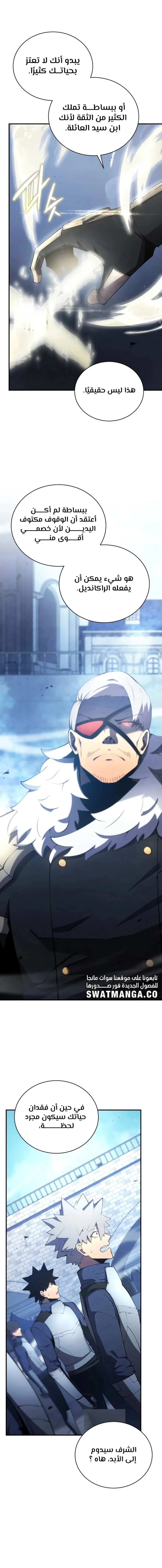 Read Swordmaster's Youngest Son AR Manga Online