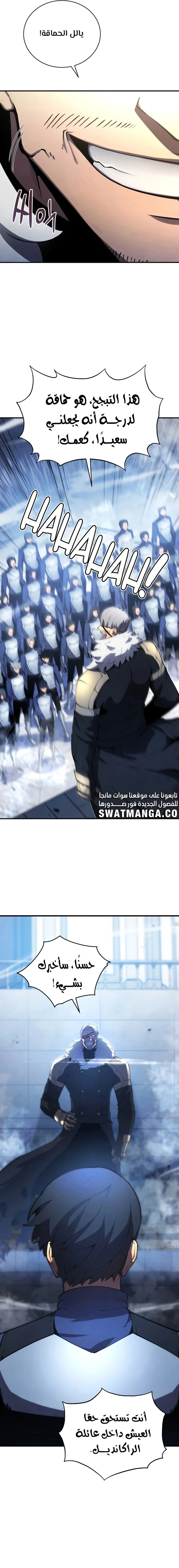 Read Swordmaster's Youngest Son AR Manga Online