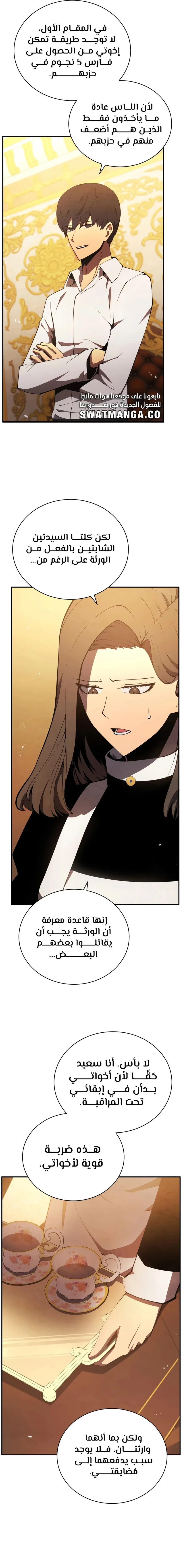 Read Swordmaster's Youngest Son AR Manga Online