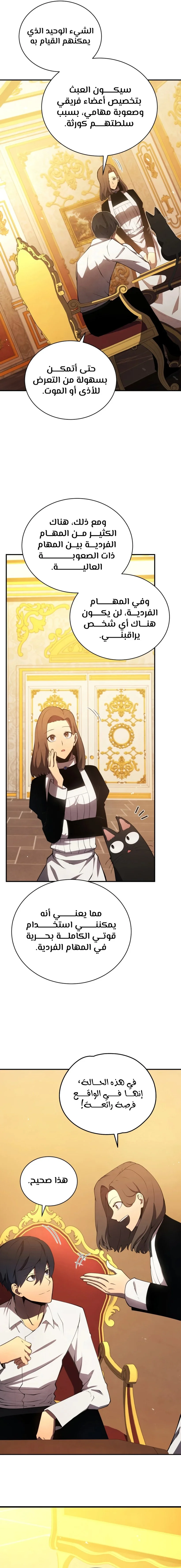 Read Swordmaster's Youngest Son AR Manga Online