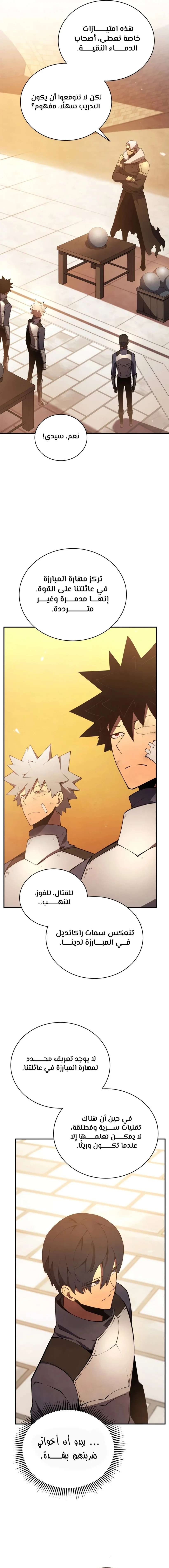 Read Swordmaster's Youngest Son AR Manga Online