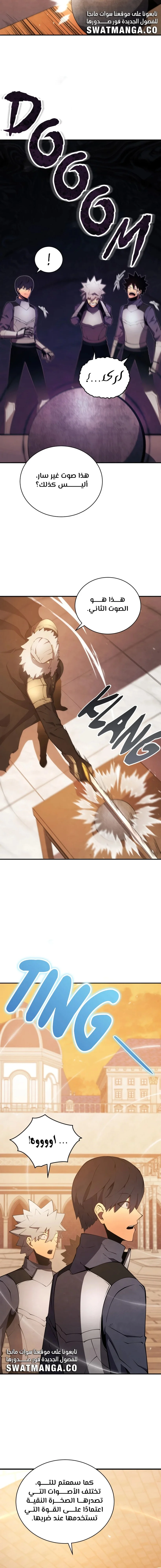 Read Swordmaster's Youngest Son AR Manga Online