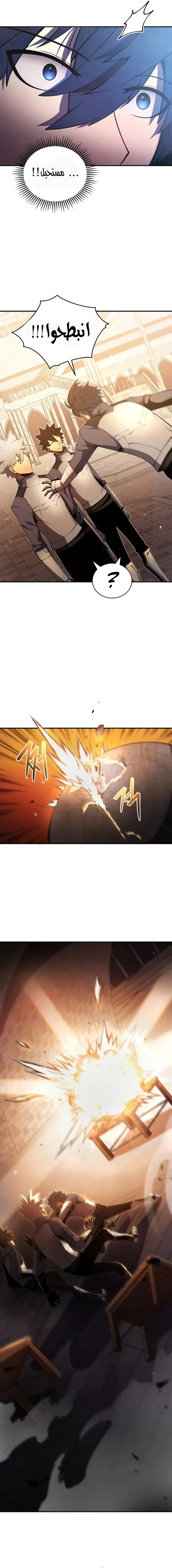 Read Swordmaster's Youngest Son AR Manga Online