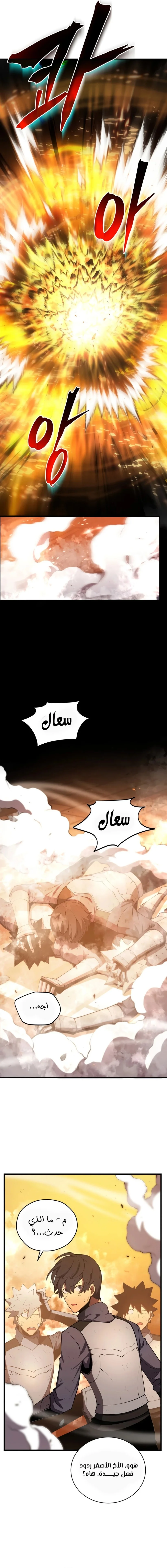 Read Swordmaster's Youngest Son AR Manga Online