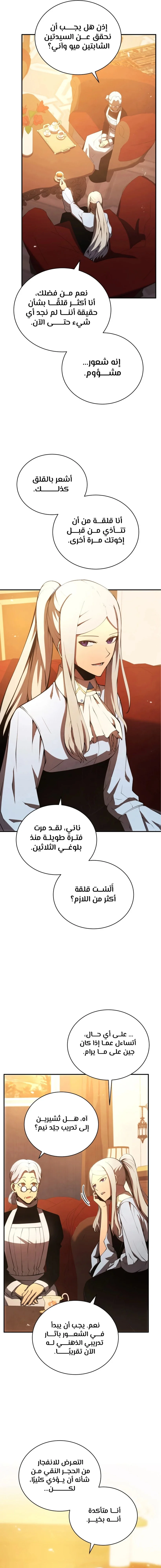 Read Swordmaster's Youngest Son AR Manga Online