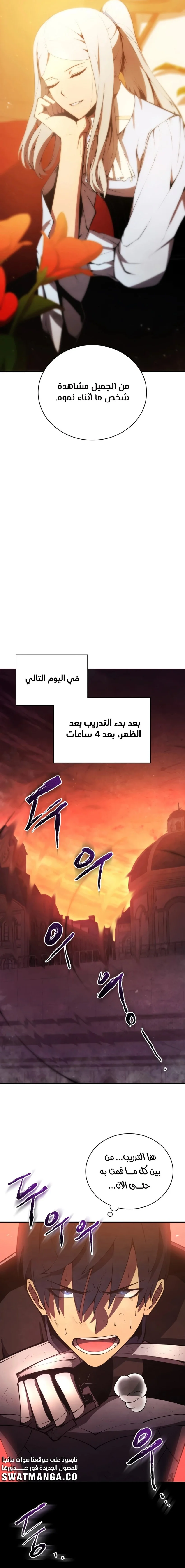 Read Swordmaster's Youngest Son AR Manga Online